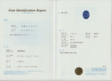 美麗的藍色天然坦桑石 11.659 克拉松頂色帶證書